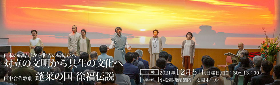 出雲オペラコンサート