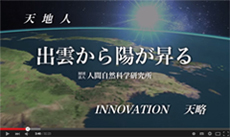 出雲から陽が昇る