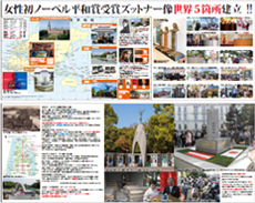 ズットナー像建立パネル